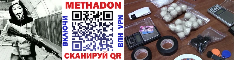Метадон VHQ  Кунгур 